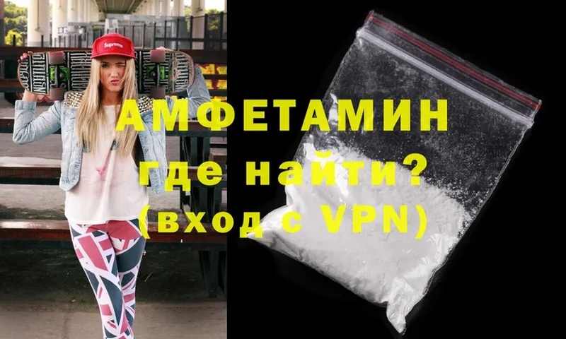 Amphetamine 97%  где продают   Курган 