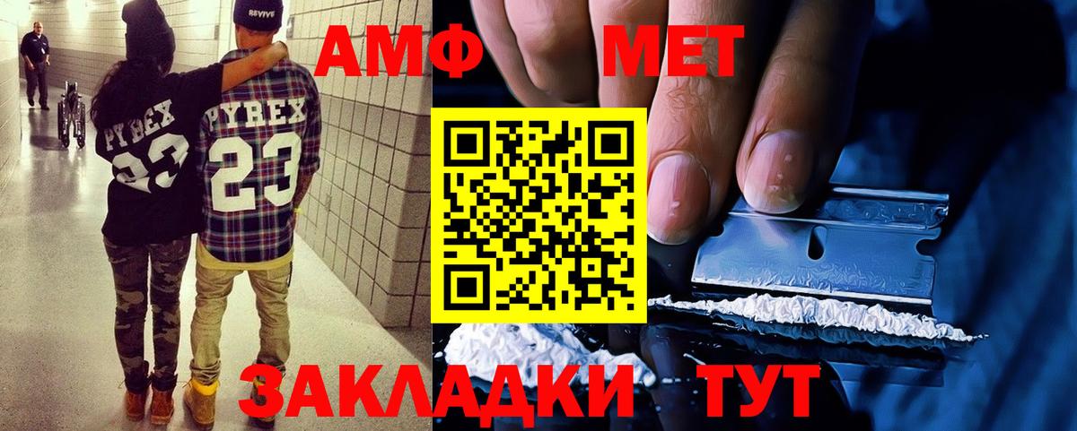 Amphetamine  Вход с VPN  Amphetamine  Курган  Амфетамин VHQ 