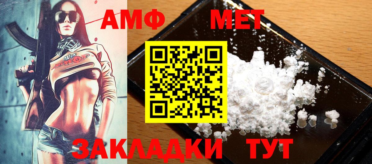 АМФ 98% Курган