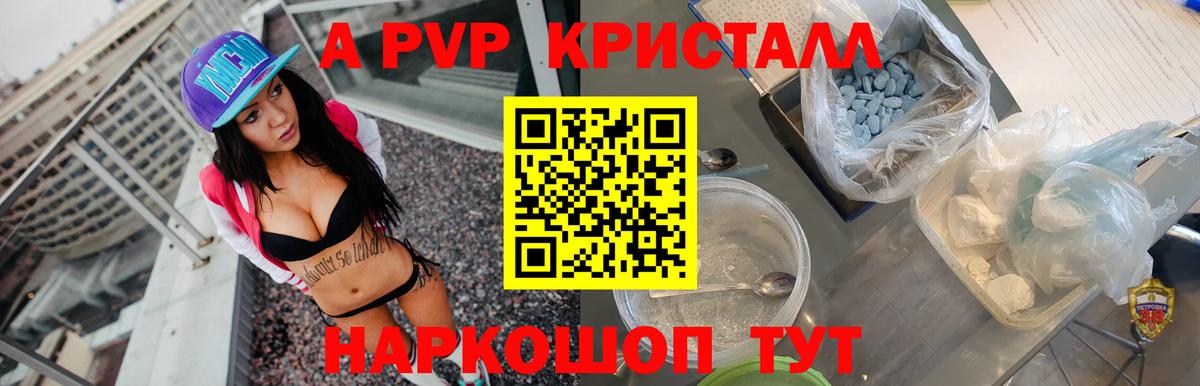 APVP СК КРИС Курган
