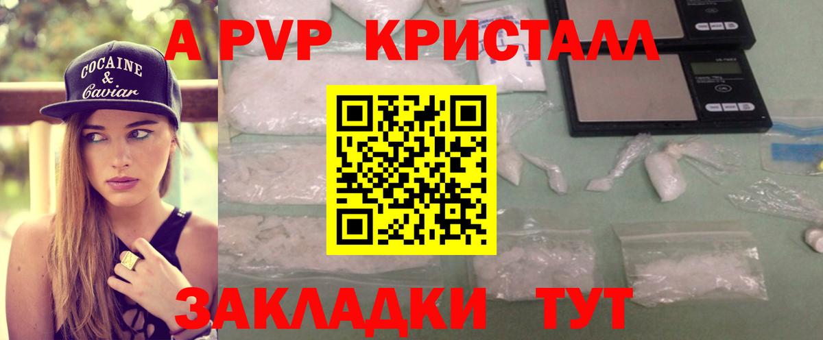 Альфа ПВП VHQ Курган