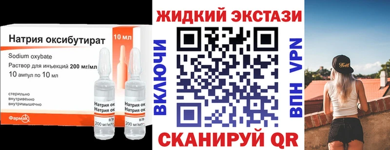 продажа наркотиков  Курган  ссылка на мегу как зайти  БУТИРАТ GHB 