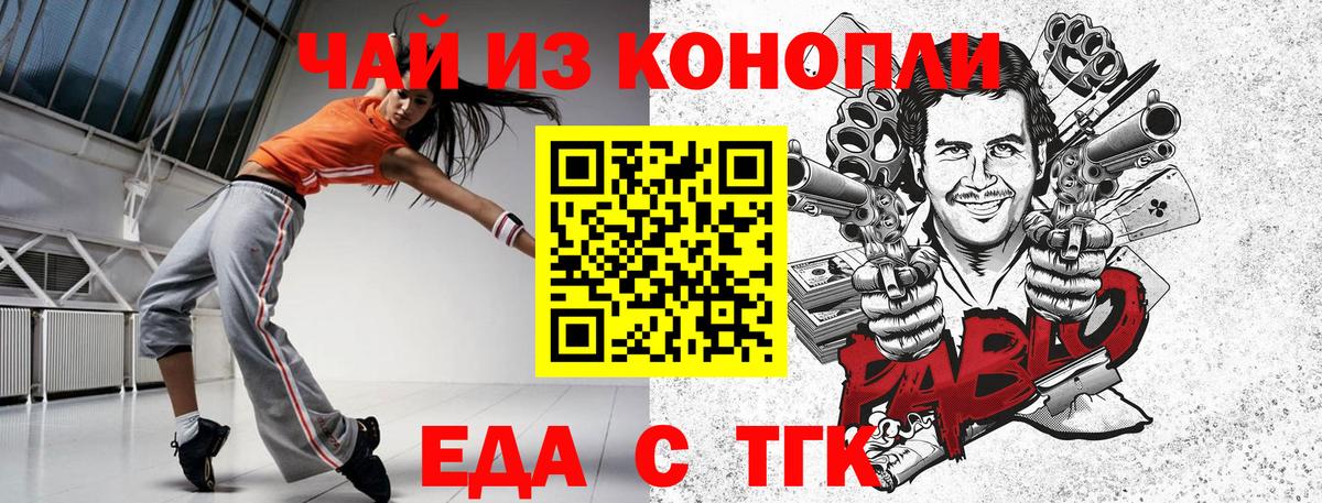 Курган  Cannafood марихуана  Вход с VPN 