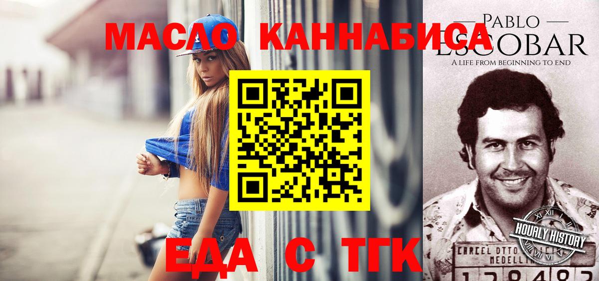 Печенье с ТГК марихуана  Курган 