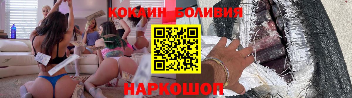 Кокаин FishScale Курган