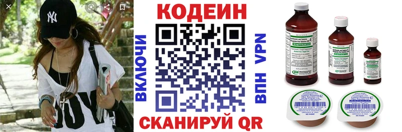Codein напиток Lean (лин)  сайты даркнета формула  Курган 