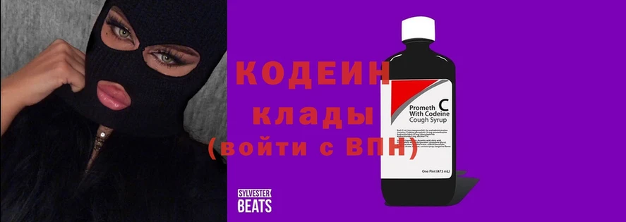 KRAKEN ссылка  Курган  Кодеин Purple Drank 