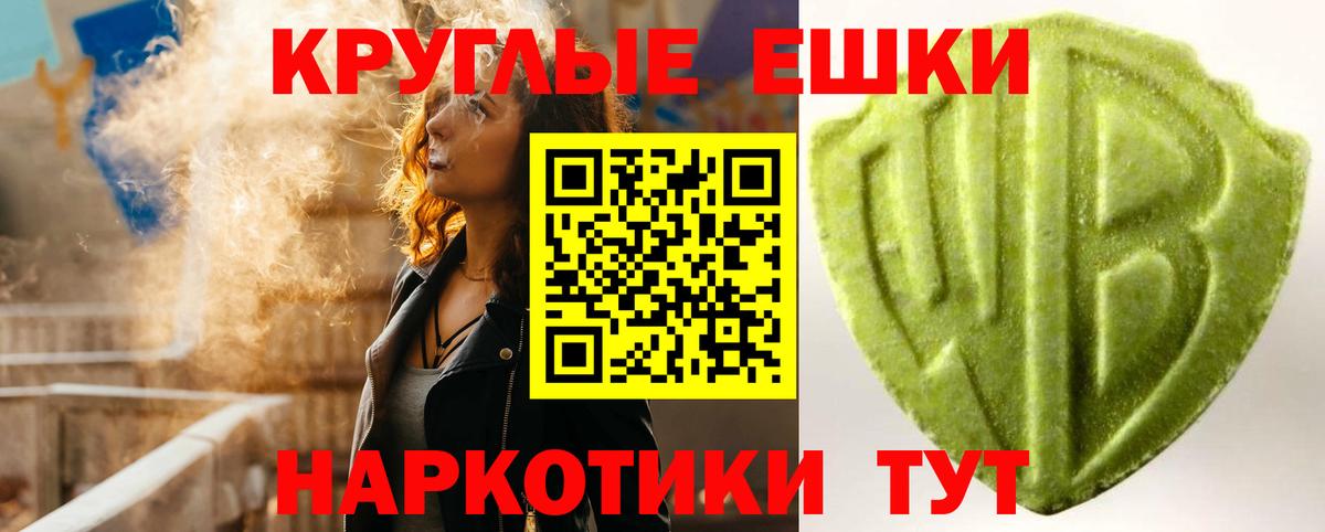 Курган  ЭКСТАЗИ TESLA  Экстази круглые  Ecstasy  Вход с VPN 