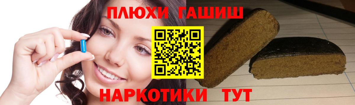 ГАШ Cannabis Курган