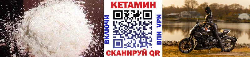 Кетамин VHQ  МЕГА как войти  Курган 