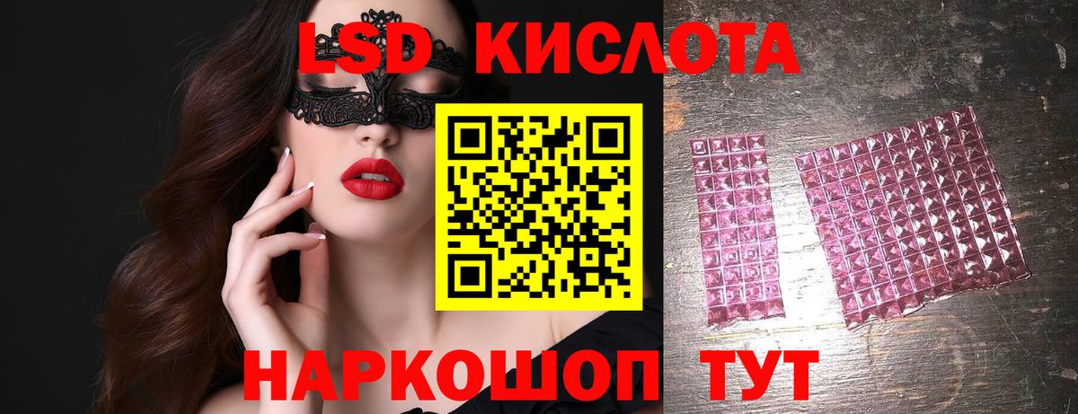 Лсд 25 экстази кислота  Курган 