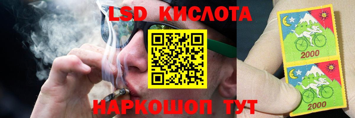 Курган  LSD-25 экстази  ЛСД экстази кислота  Вход с VPN  LSD-25 экстази кислота 