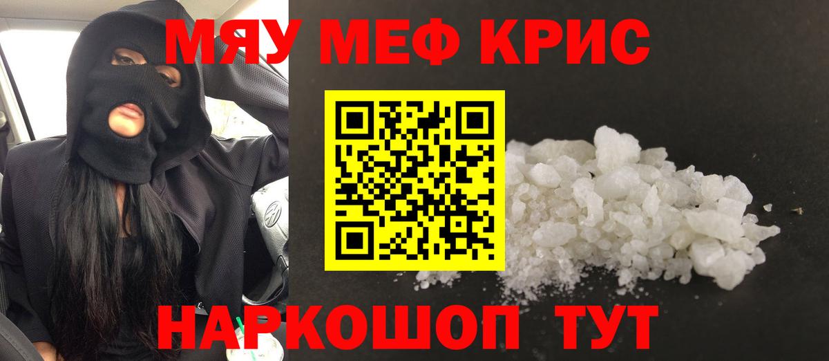 Мефедрон  МЕФ VHQ  Вход с VPN  Курган 