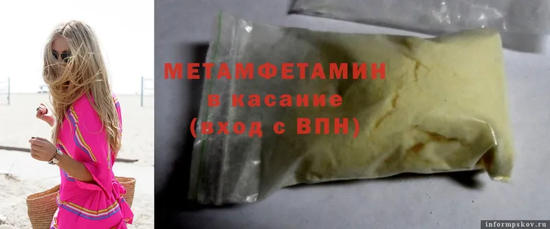 МЕТАМФЕТАМИН Methamphetamine  блэк спрут ссылка  Курган 