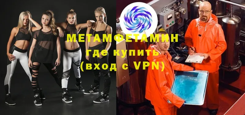 Метамфетамин кристалл Курган