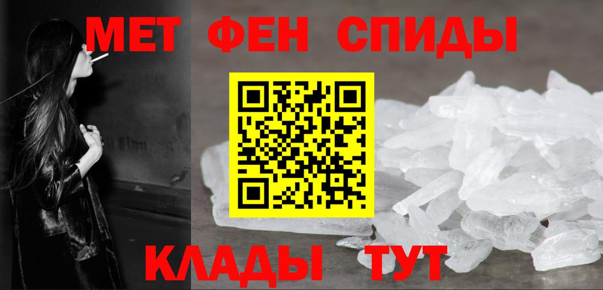 Метамфетамин кристалл  Метамфетамин кристалл  Курган 