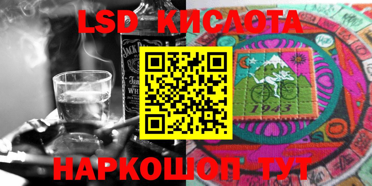 Марки NBOMe  Вход с VPN  Курган  Марки 25I-NBOMe 1,5мг 