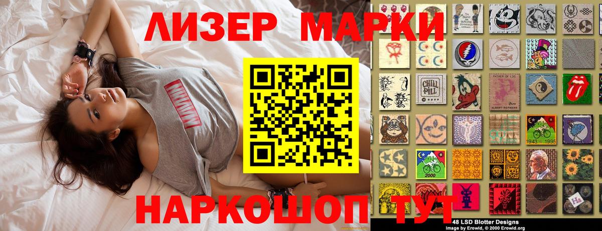 Наркотические марки 1500мкг  Наркотические марки 1500мкг  Наркотические марки  Курган 