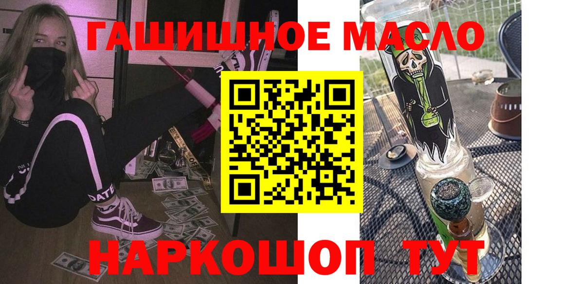 ТГК THC oil  Вход с VPN  Курган  ТГК вейп с тгк 
