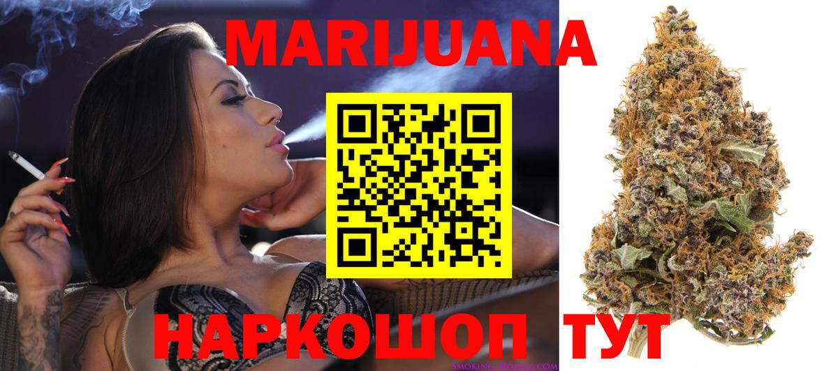 МАРИХУАНА White Widow Курган