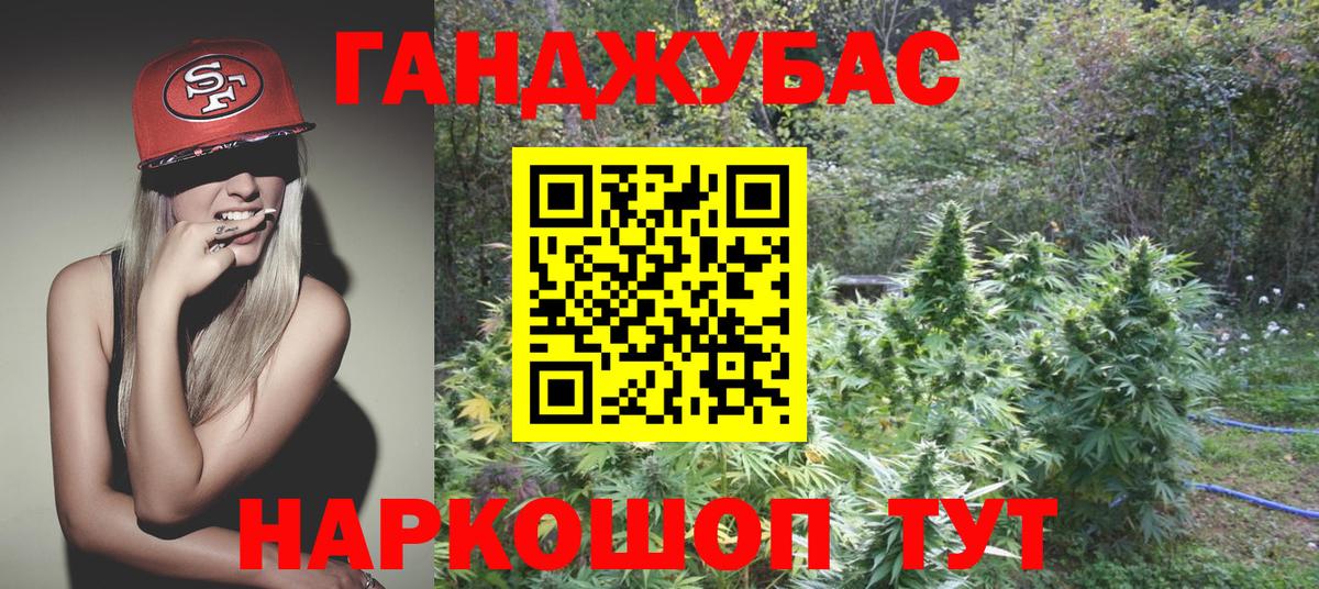Канабис индика  МАРИХУАНА THC 21%  Вход с VPN  Курган 